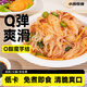 小雞收腹魔芋絲結(jié)200g6袋面條健身粉絲0無糖精添加代餐減飽腹脂低卡即食肥