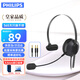 飛利浦（PHILIPS）單耳話(huà)務(wù)耳機頭戴式 呼叫中心客服坐席電銷(xiāo)降噪耳麥 3.5mm接手機電腦辦公會(huì )議通話(huà)專(zhuān)用SHM1018