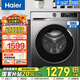 海爾（Haier）10公斤滾筒洗衣機(jī)全自動(dòng)變頻【初色寶藏39S系列】超薄款六維減震1.1超高洗凈比變頻智能投放洗衣機(jī) 10KG洗脫一體+六維減震+智能投放+巴氏溫護(hù)除菌