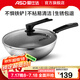 愛仕達（ASD）炒鍋 304不銹鋼 防粘蜂窩炒菜鍋 少油煙可用鐵鏟 電磁爐燃氣通用 可用鐵鏟不粘鍋- 30cm