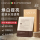 Easevia進口蝦青素面膜美白淡斑痘印抗氧化去黃提亮膚色補水保濕護膚品 【12片】美白提亮肌膚