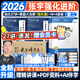 【宇哥指定店鋪】張宇2026考研數(shù)學(xué)強化36講+1000題高數(shù)18講數(shù)學(xué)一二三閉關(guān)修煉線性代數(shù)9講 強化27講書課包圖書618價保 宇哥推薦【數(shù)二】27講+真題（強化篇）+8+4套卷
