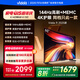 Vidda 海信電視65英寸 R65 2025款 一級(jí)能效 144Hz高刷 2+32G 換新家電國家補(bǔ)貼液晶游戲電視65V1Q-R