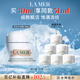 海藍(lán)之謎（LA MER）奇跡云絨霜30ml修護(hù)緊致面霜護(hù)膚品套裝化妝品禮盒生日禮物送女友