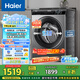 海爾（Haier）滾筒洗衣機(jī)全自動 8公斤容量 EG80MATE33S 超薄小型不占地 家電國家補(bǔ)貼 以舊換新 超薄家用