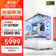 武極天奕 14代i7 14700KF海景房機(jī)箱直播電競游戲臺(tái)式組裝電腦黑神話悟空主機(jī)整機(jī)DIY組裝機(jī) 13790F+RTX5060丨配置一
