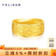 謝瑞麟（TSL） 黃金戒指龍鳳結(jié)婚禮物情侶對(duì)戒開口足金戒指YN925 約6.8克（工費(fèi)1080元）