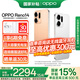 OPPO【國(guó)家補(bǔ)貼15％】Reno14手機(jī) 超美小直屏 新品上市 opporeno14 12GB+512GB 日月光 5G全網(wǎng)通 官方標(biāo)配