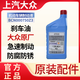 上汽大眾上汽大眾原廠(chǎng)汽車(chē)DOT4專(zhuān)用剎車(chē)油朗逸速騰捷達寶來(lái)POLO制動(dòng)液正品 1L