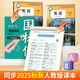 鄒慕白字帖25年秋季新版人教版新目標(biāo)國標(biāo)體英語練字帖課本同步初中學(xué)生七八九年級(jí)上下冊(cè) 八年級(jí)-上冊(cè)