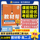 2025秋教材幫高中選擇性必修第二冊數學(xué)RJA人教A新教材教材同步高二上 天星教育