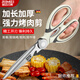 金達日美廚房剪刀 烤肉剪不銹鋼雞骨剪廚房專(zhuān)用加長(cháng)款食物剪子牛排剪刀