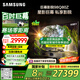 三星（SAMSUNG）98Q80Z 98英寸量子點 AI智能補幀平板液晶電視 無開機廣告 QA98Q80ZAJXXZ 100 【金晨推薦】