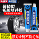 輪胎修補膠補胎神器補胎膏汽車(chē)橡膠側面輪胎修補膠水專(zhuān)用修復膠液 【強粘型】不傷輪胎-修補膠1支