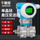 速訊電容式差壓變送器智能微差壓液位傳感器4-20mA高精度抗干擾防爆 0~1KPa
