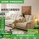 全友家居云浪沙發(fā)可拆洗布藝沙發(fā)客廳小戶型家用直排沙發(fā)家具 A類面料|廠家發(fā)貨|雪尼爾|云絮白|2.4m 全拆洗+羽絨+68cm坐深
