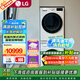 LG洗烘套裝13公斤全自動(dòng)滾筒洗衣機(jī)+10公斤熱泵式烘干機(jī) 雙變頻電機(jī)除菌除螨家用大容量超薄全嵌 【店長(zhǎng)推薦】FCY13Y4W+RH10V3AV4W