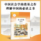 高中必選讀名著(zhù)自選】紅樓夢(mèng) 鄉土中國費孝通著(zhù) 復活托爾斯泰 論語(yǔ) 大衛科波菲爾 老人與海海明威 正版 配套人教版使用高中名著(zhù)閱讀課程化叢書(shū) 高中“讀整本書(shū)”推薦閱讀高一高二高三 高中推薦：鄉土中國（贈
