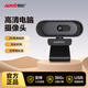 奧尼A50電腦攝像頭2K超清直播美顏視頻通話(huà)網(wǎng)課會(huì )議自動(dòng)對焦帶麥克風(fēng)臺式機筆記本通用 免驅直用 2K超清丨自動(dòng)對焦丨隱私保護