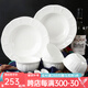 玉泉 白瓷系列骨瓷餐具套裝米飯碗碟盤子廚房套件陶瓷餐具 高淳陶瓷 蓮花 10件
