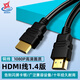 輝宏時代 光纖HDMI線2.0高清視頻線8K4K數(shù)字3D視頻線筆記本電腦電視機頂盒投影儀顯示器連接線 HDMI高清線1.4版 1米