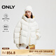 ONLY冬季90白鴨絨云朵感防風(fēng)保暖純色羽絨服女|124423034 A01 古董白色 S (160) /80A