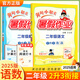 2025適用二年級暑假作業(yè)二升三銜接一本通語文數(shù)學(xué)全國通用版人教版黃岡小狀元上冊下冊小學(xué)生教材口算閱讀復(fù)習(xí)資料自主學(xué)習(xí)練習(xí)冊 語文+數(shù)學(xué) 通用版