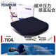 泰普爾（Tempur）tempur泰普爾丹麥進口 慢回彈太空記憶綿坐墊靠墊學生坐墊辦公室 舒適辦公坐墊 40*42*5CM