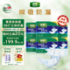 得伴（Depend）成人紙尿褲L54片(臀圍95-120cm) 老年人搭扣式強力吸收型尿不濕