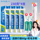 云南白藥牙膏薄荷清爽香型230g口氣清新健齒護(hù)齦改善牙齦問題 薄荷清爽香型230g×4支+30g*2