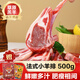 京餉內(nèi)蒙古原切羔羊法式羊排1斤 生鮮羊肉羊排西餐煎燒烤戰(zhàn)斧源頭直發(fā)