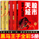 黑馬王子全5冊 股市天經(jīng)：量波逮漲停+股市天經(jīng)（之一之二）：量柱擒漲停 全彩版第2版+ 漲停密碼（修訂升級版）+伏擊漲停（修訂升級版） 全5冊