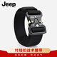 吉普（JEEP）戶外戰(zhàn)術(shù)編織腰帶男磁力扣機(jī)帆布尼龍軍訓(xùn)送男生七夕情人節(jié)禮物