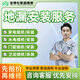 同城地漏更換地漏安裝漏水改造上門服務(wù)文件地漏更換排水管道口改造廚房地漏陽(yáng)臺(tái)地漏安裝地漏改造更換上門 地漏安裝服務(wù)預(yù)約