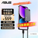 華碩（ASUS）a豆1TB移動固態(tài)硬盤（PSSD）高速2000MB/s3.2Type-C電腦手機直連便攜辦公隕石灰