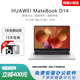 華為MateBook D14SE 筆記本電腦 14英寸護(hù)眼全面屏超輕薄商務(wù)辦公本 i5 11代 16G 512G｜ D14 【14英寸 輕薄商務(wù)辦公本】
