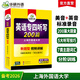 備考2026專四聽寫 新題型 華研外語 英語專業(yè)四級聽寫聽力200篇專項訓練2025