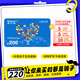 【謹(jǐn)防刷單詐騙】沃爾瑪電子卡200元+永輝生活20元券包組合 購物卡 卡號2326 支持山姆 本店不刷單 謹(jǐn)防詐騙 不支持退換