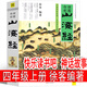 山海經(jīng)徐客編著 四年級上冊必讀課外書小學(xué)生版正版全集原版原著無刪減 白話彩圖版 寫給孩子的中國古代神話故事人教版兒童版 徐克著 現(xiàn)代出版社 快樂讀書吧 袁珂編著 希臘神話 施瓦布 山海經(jīng) 徐客編著
