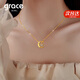 Grace Girl18K黃金星月項(xiàng)鏈女輕奢吊墜鎖骨鏈表白七夕情人節(jié)生日禮物送女友