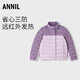 安奈兒童裝男女童短款立領(lǐng)羽絨服2025冬新款 匯靈紫 140cm
