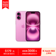 Apple/蘋果 iPhone 16 (A3288) 128GB 粉色 MYEX3CH/A【企業(yè)會員專享】
