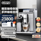 德龍（Delonghi）【國家補貼】咖啡機 家用全自動咖啡機 意式濃縮現(xiàn)磨一鍵奶咖 智能互聯(lián)原裝進口 ECAM650.85.MS
