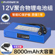 德力普（Delipow）12v鋰電池大容量鋰離子聚合物鋰電池組帶顯示屏移動(dòng)電源太陽(yáng)能燈音響監(jiān)控設(shè)備24V可充電方形電池 12V 8000毫安【帶顯示器+送2A充電器】