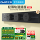 正泰（CHNT）明裝 超薄軌道插座 可移動墻壁插座壁掛式/插線板/接線板多功能導 極光灰 軌道0.5m*1+適配器*3 超薄軌道插座-明裝