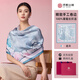 繡娘絲綢絲巾禮盒100%桑蠶絲真絲女士大方巾送長(zhǎng)輩教師節(jié)媽媽母親生日禮物
