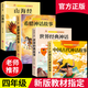 【老師推薦】中國古代神話故事四年級上冊 快樂讀書吧四年級上冊必讀課外書 世界經(jīng)典神話與傳說古希臘山海經(jīng) 小學(xué)語文4年級上學(xué)期閱讀書籍人教版同步教材小學(xué)生版經(jīng)典書目全套名著閱讀課程化叢書 快樂讀書吧四年