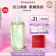 伊麗莎白雅頓綠茶香型沐浴露500ml 清爽凈膚 護(hù)理清潔 啫喱沐浴露
