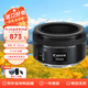 佳能（Canon）EF 50mm f/1.8 STM  相機(jī)鏡頭 小痰盂三代 定焦鏡頭 單反相機(jī)大光圈全畫(huà)幅人像鏡頭 