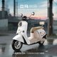 立馬電動(dòng)摩托車米朵80公里長(zhǎng)續(xù)航電動(dòng)車1200W高速電摩鉛酸電池60V20Ah外賣上班代步電瓶車素雅白